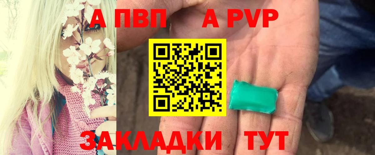 Alfa_PVP крисы CK Электросталь