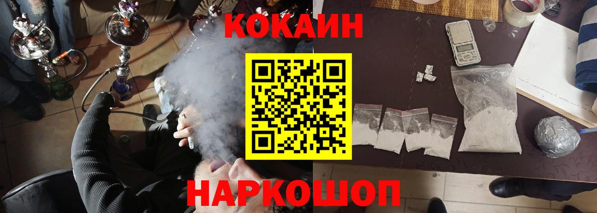 Cocaine Эквадор Электросталь