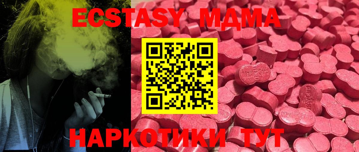 Ecstasy XTC  Вход с VPN  Экстази  Электросталь 