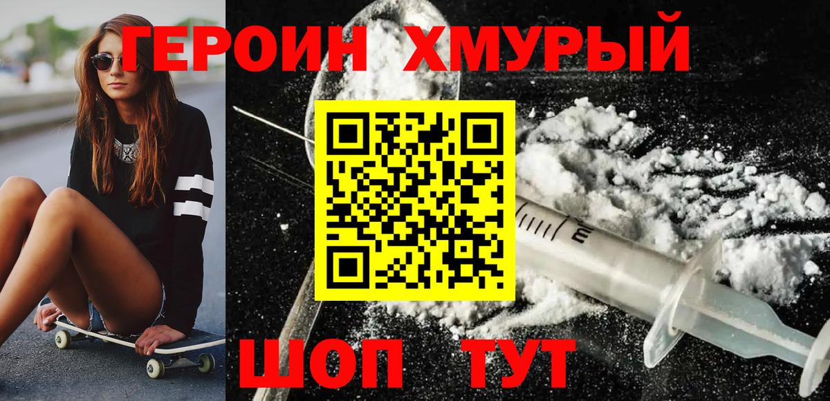 ГЕРОИН афганец Электросталь