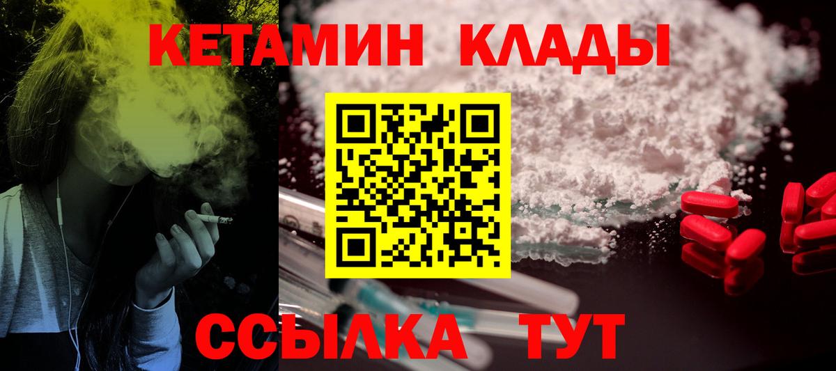 Электросталь  Кетамин ketamine  Вход с VPN 