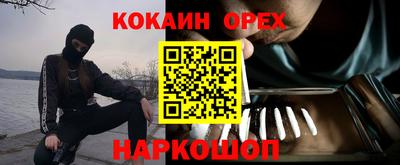 кокс Шебекино