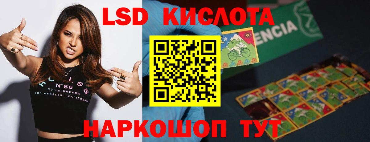 ЛСД экстази ecstasy  MEGA рабочий сайт  Вход с VPN  Электросталь  Лсд 25 экстази кислота  LSD-25 экстази 