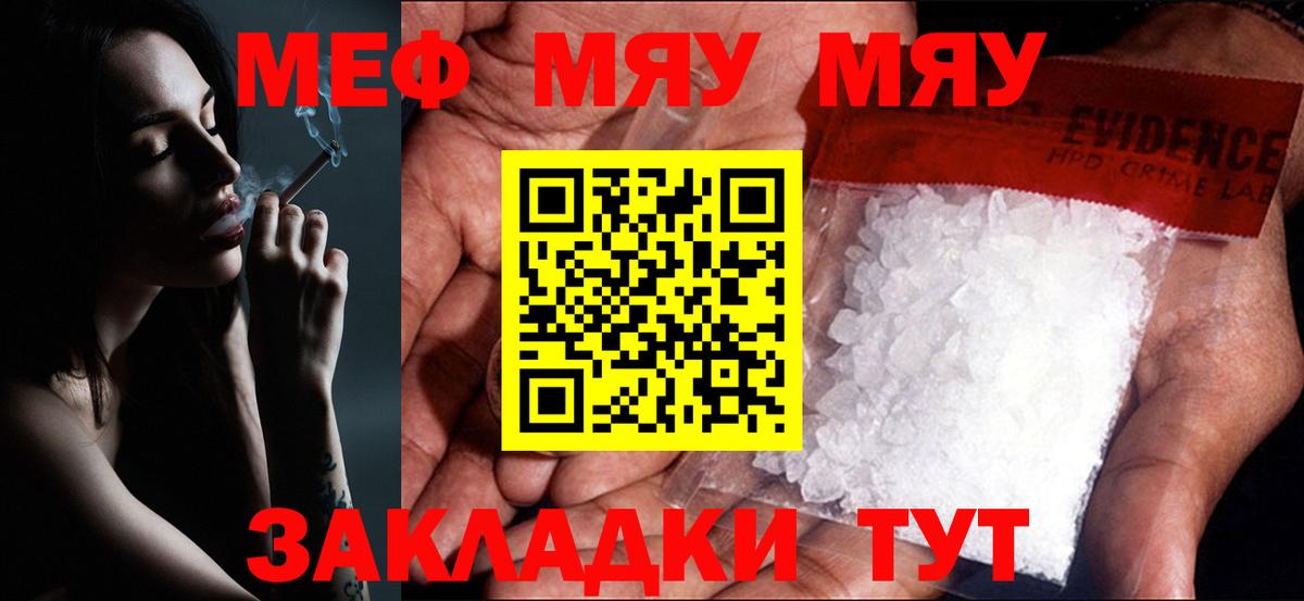 Мефедрон 4 MMC  МЕФ mephedrone  закладки  Меф  Электросталь  Вход с VPN 