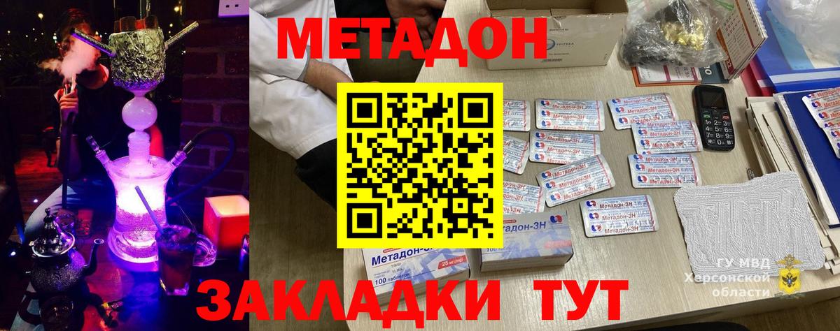 МЕТАДОН VHQ  Вход с VPN  МЕТАДОН белоснежный  Электросталь 
