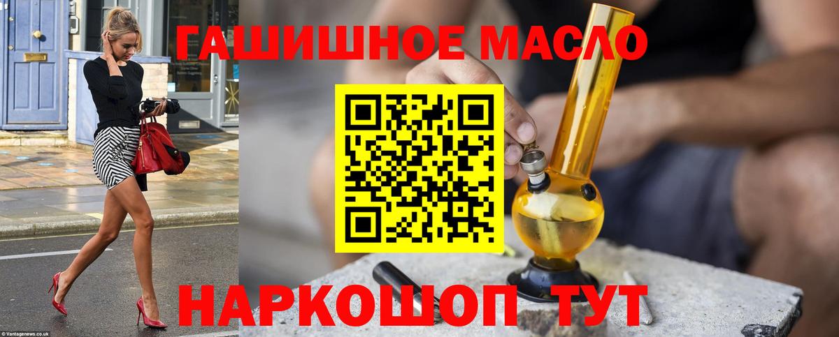 Дистиллят ТГК Wax  Вход с VPN  Дистиллят ТГК гашишное масло  Электросталь 